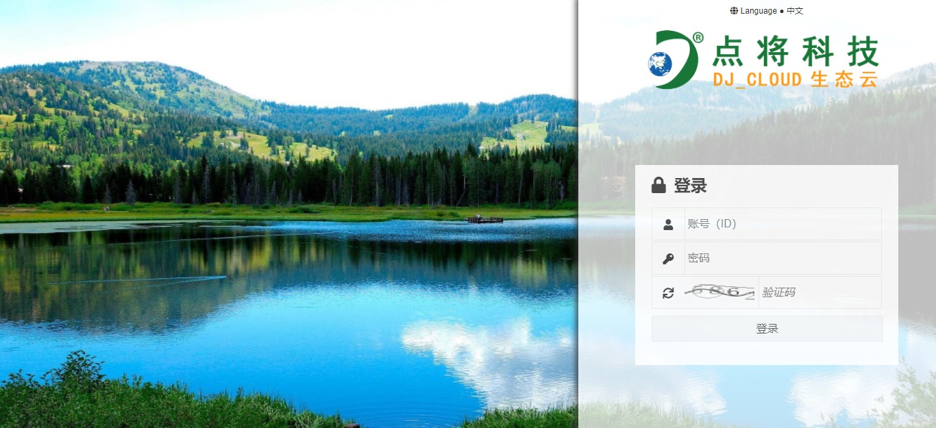點(diǎn)將云平臺(tái)