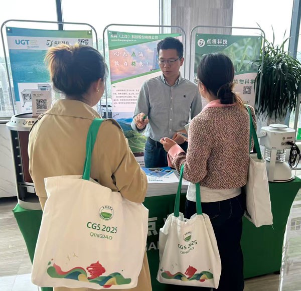 草學(xué)會(huì)2025年會(huì) 草學(xué)會(huì)2025年會(huì)